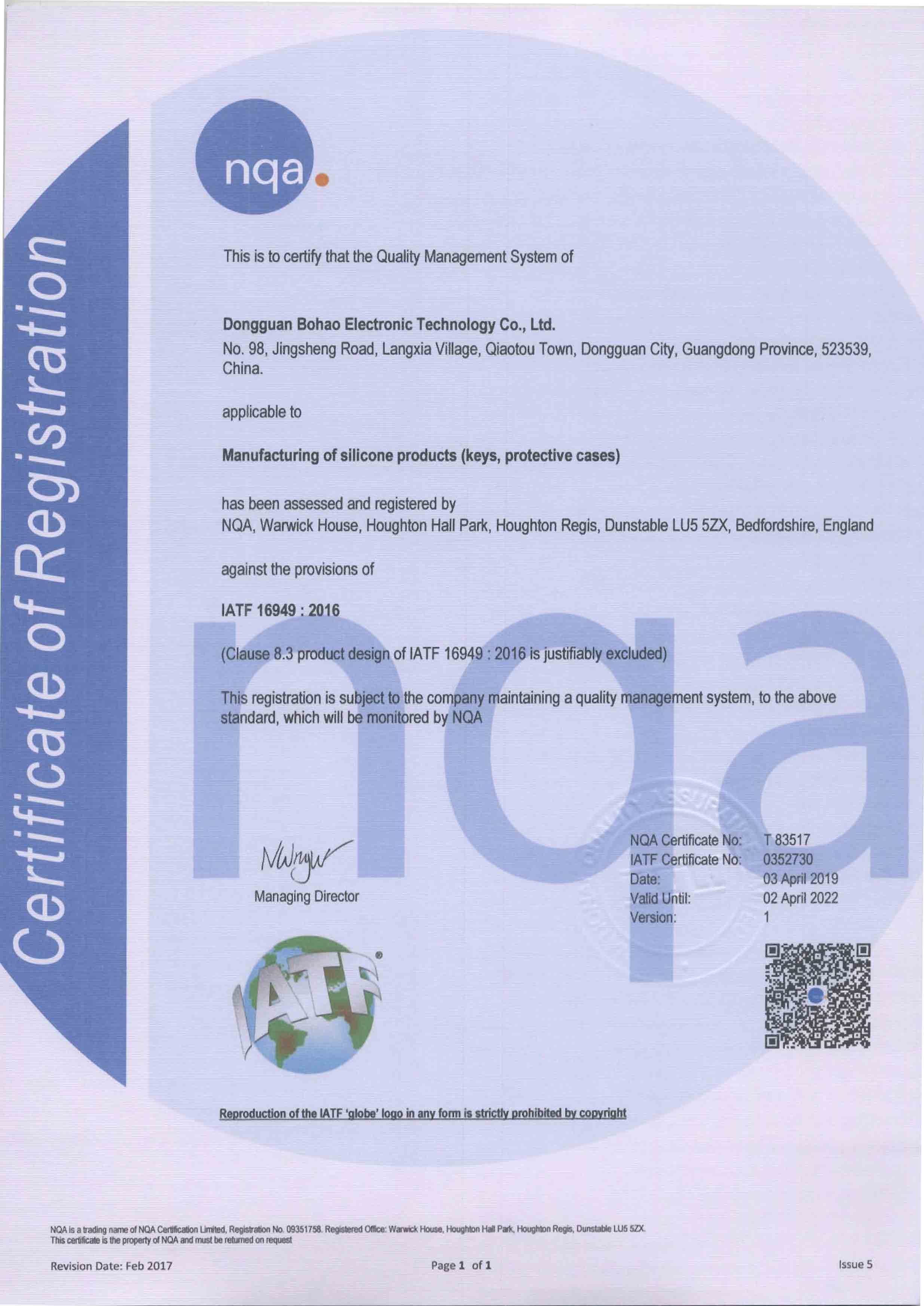 博皓電子IATF16949:2016證書(shū)英文版